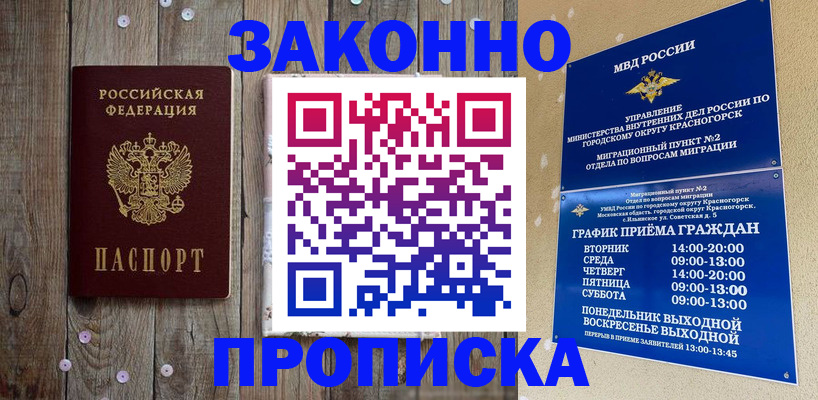 временная регистрация надежно в Нижнем Ломове